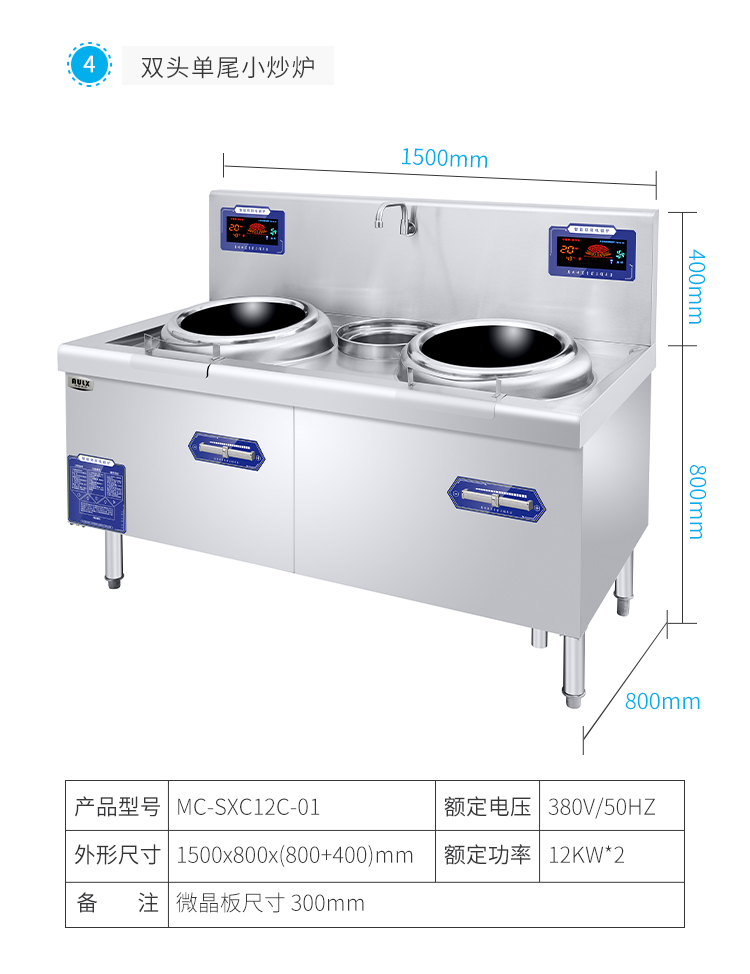 小炒組合爐（4）.jpg