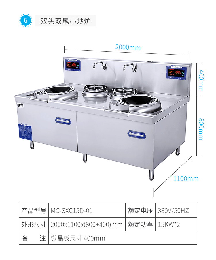 小炒組合爐（6）.jpg