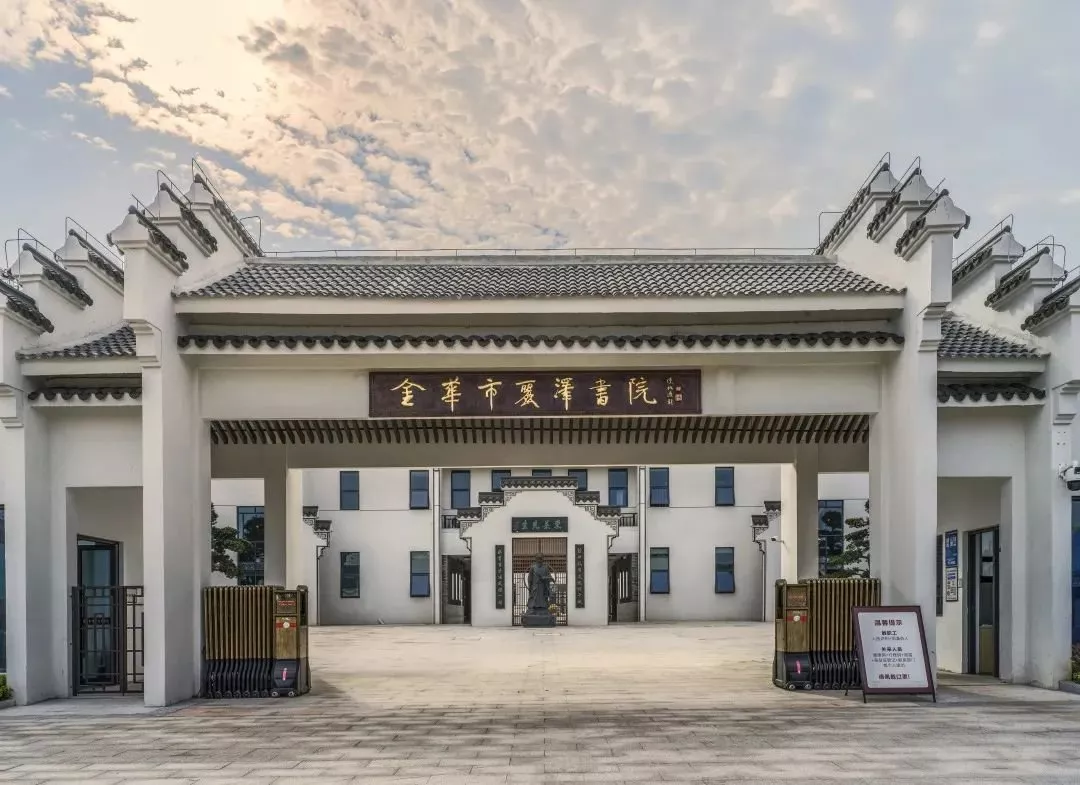 丽泽学院