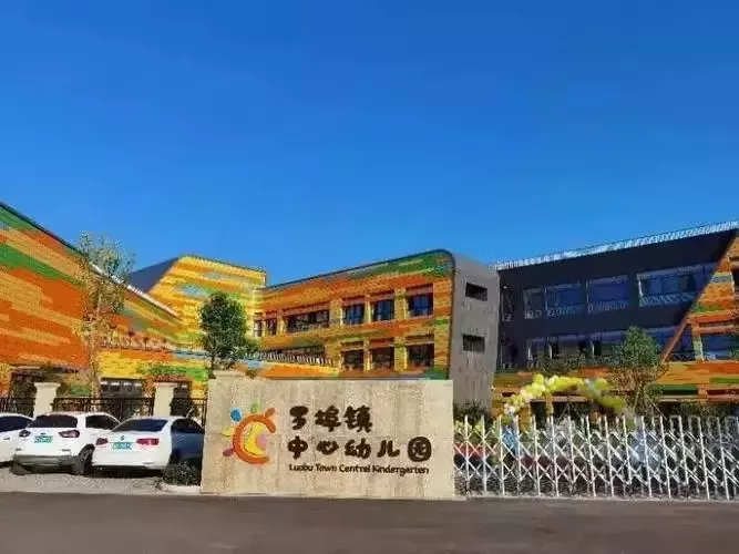 罗埠镇幼儿园